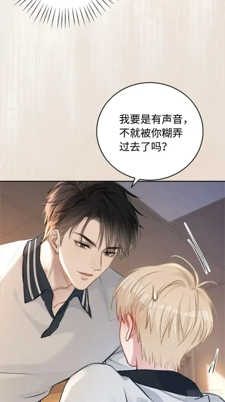 《快穿：上瘾关系》02 那我就把X骚扰坐实了！图40