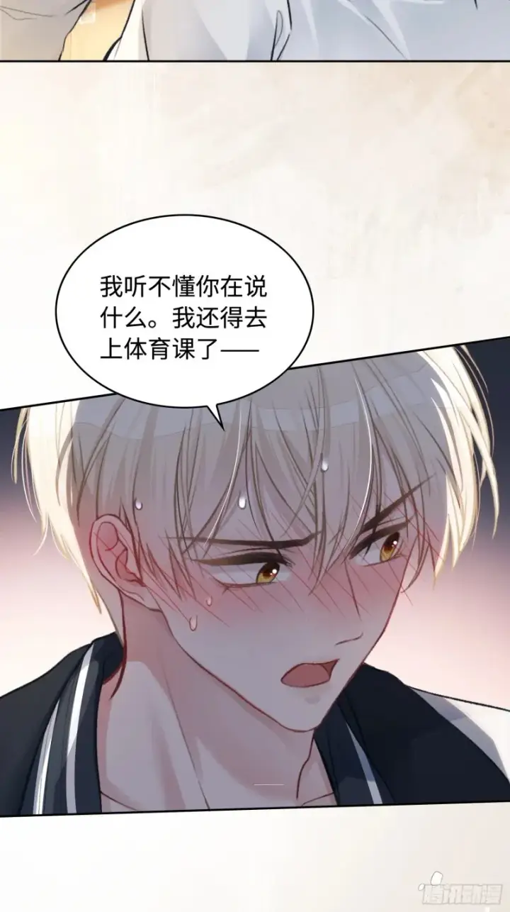 《快穿：上瘾关系》02 那我就把X骚扰坐实了！图41