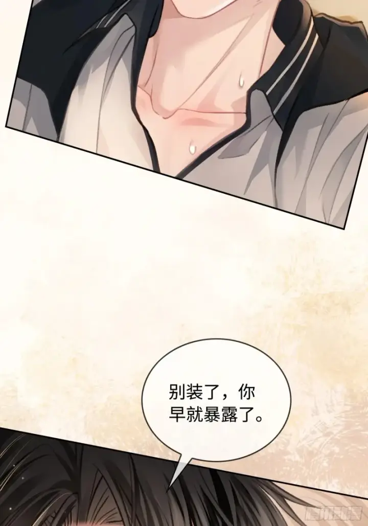 《快穿：上瘾关系》02 那我就把X骚扰坐实了！图46