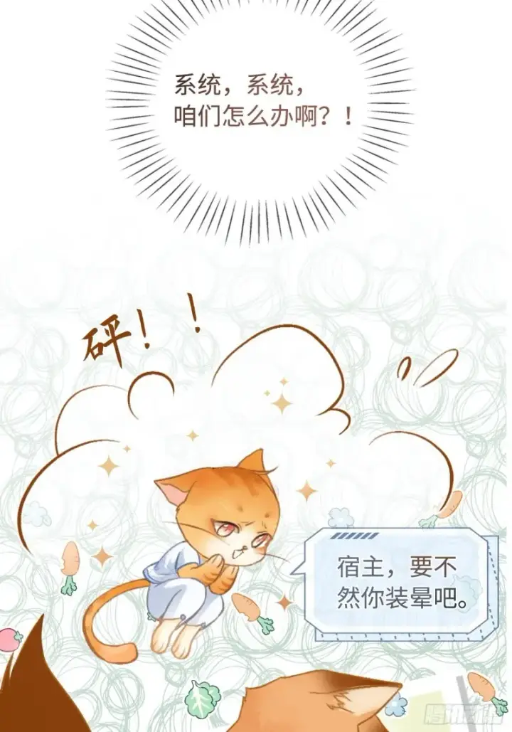 《快穿：上瘾关系》02 那我就把X骚扰坐实了！图49