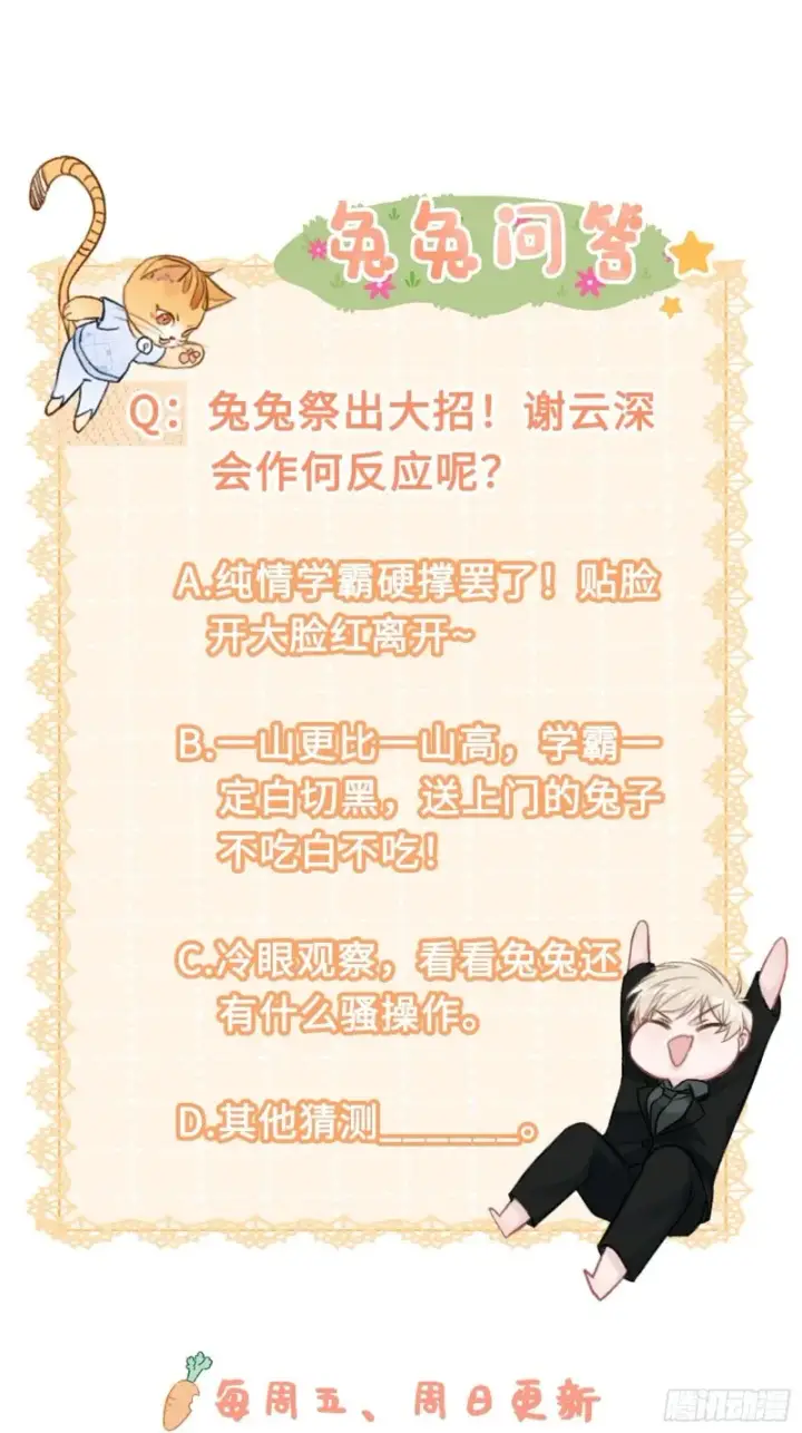 《快穿：上瘾关系》02 那我就把X骚扰坐实了！图58