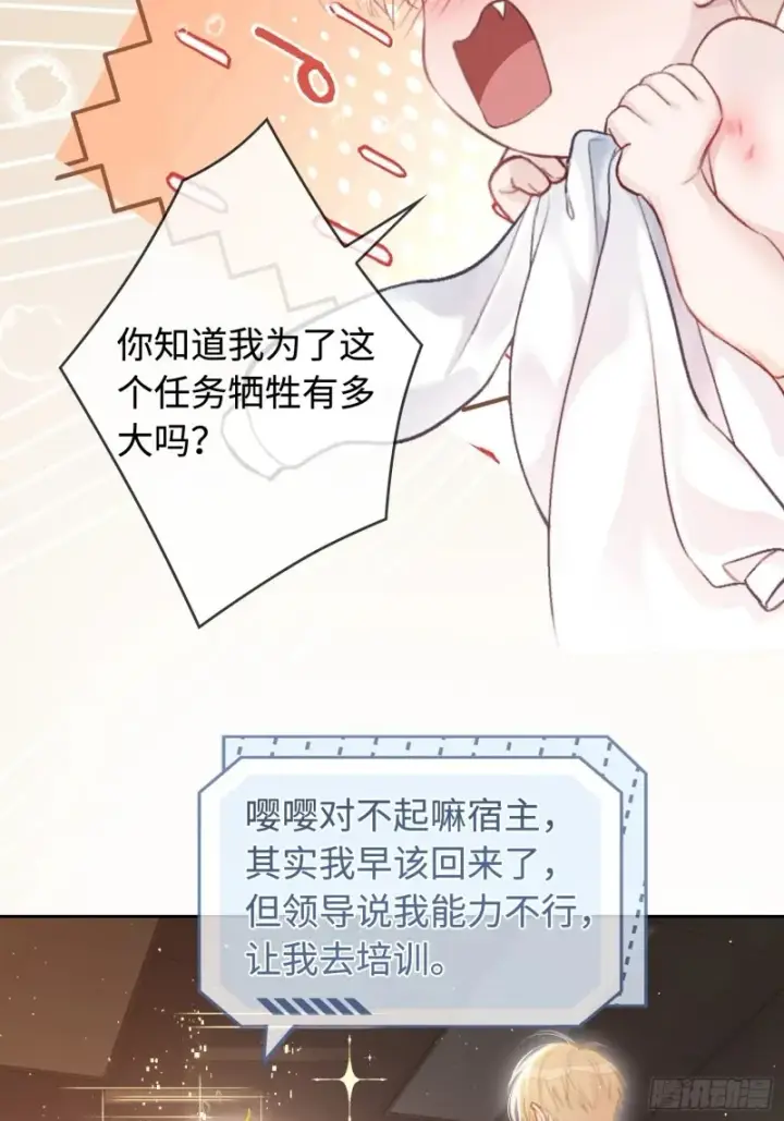 《快穿：上瘾关系》02 那我就把X骚扰坐实了！图7