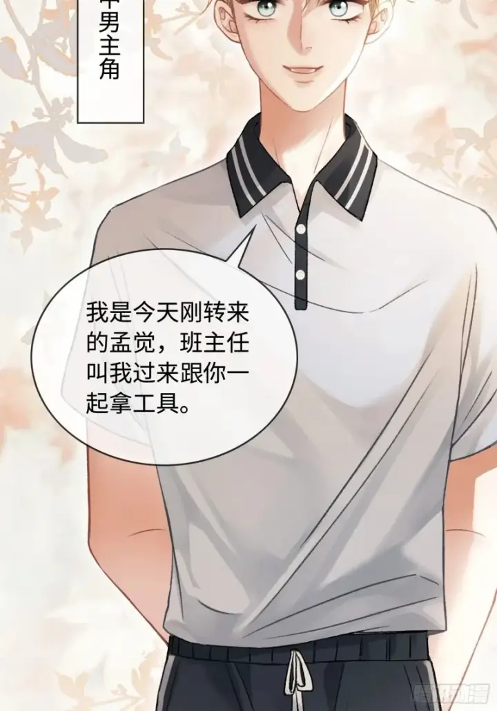 《快穿：上瘾关系》03 反将一军图17