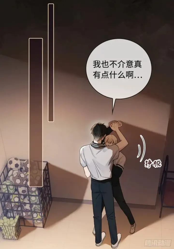 《快穿：上瘾关系》03 反将一军图2