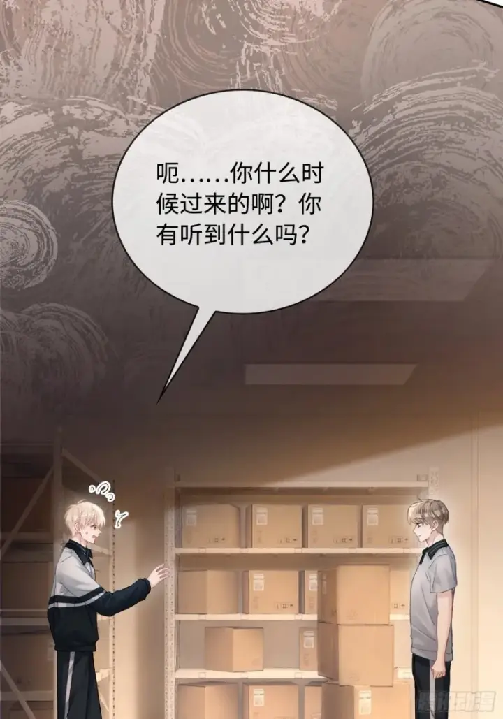 《快穿：上瘾关系》03 反将一军图22