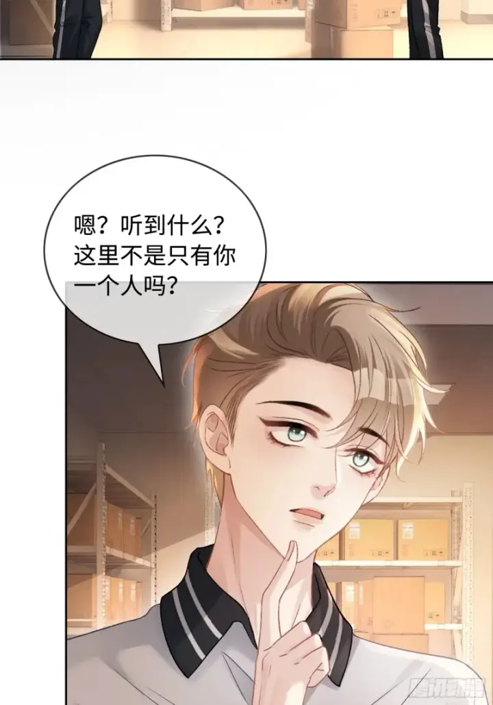 《快穿：上瘾关系》03 反将一军图23