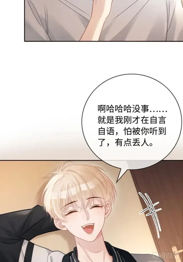 《快穿：上瘾关系》03 反将一军图24