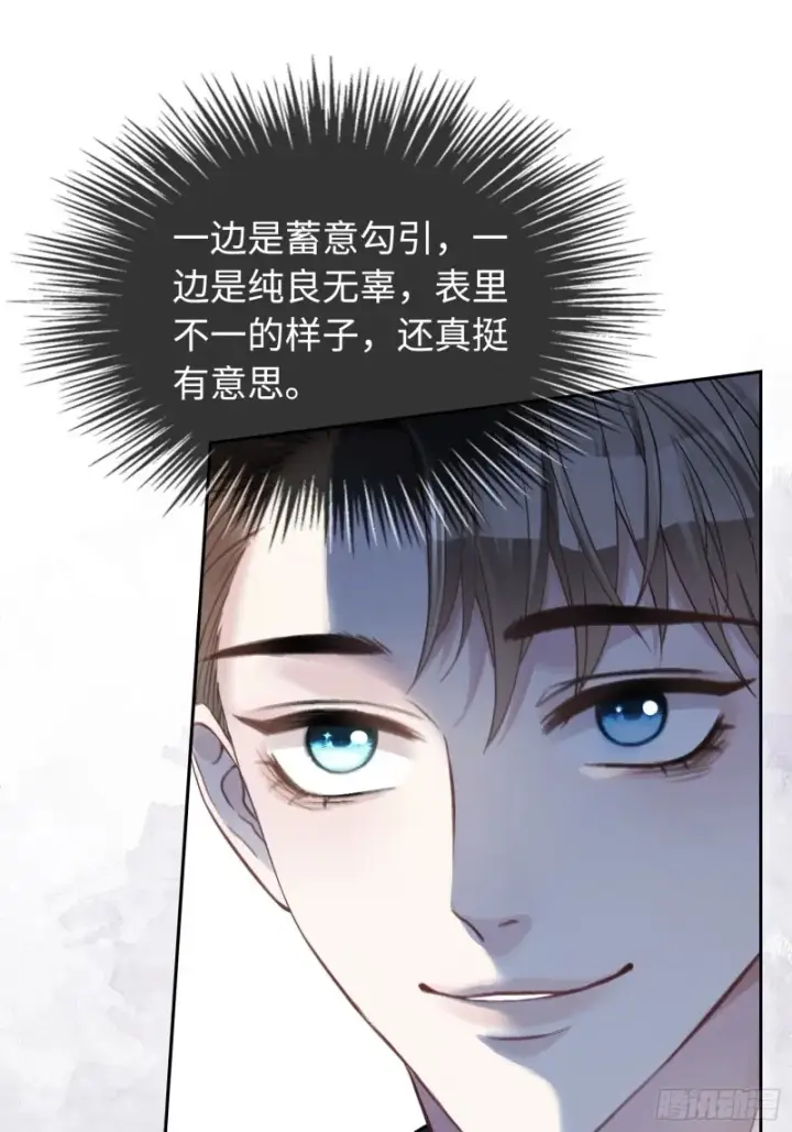 《快穿：上瘾关系》03 反将一军图29