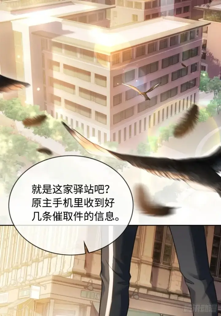 《快穿：上瘾关系》03 反将一军图31