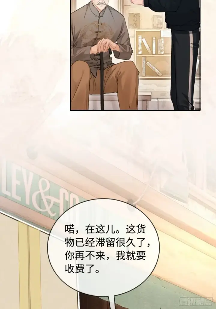 《快穿：上瘾关系》03 反将一军图33