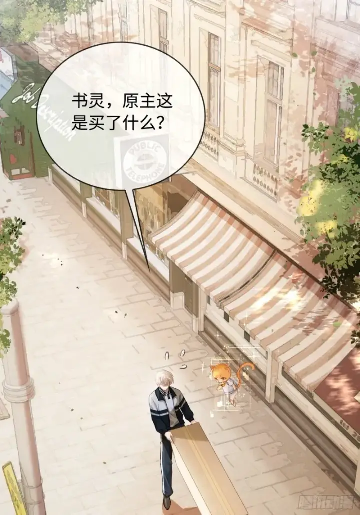 《快穿：上瘾关系》03 反将一军图36