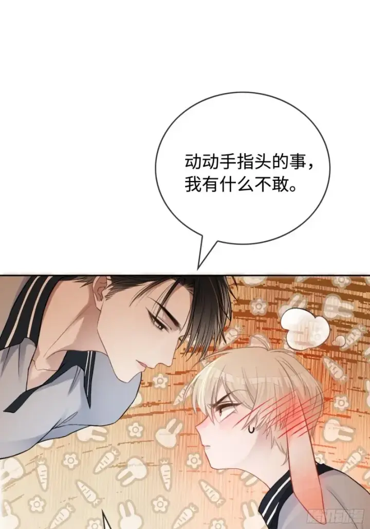 《快穿：上瘾关系》03 反将一军图52