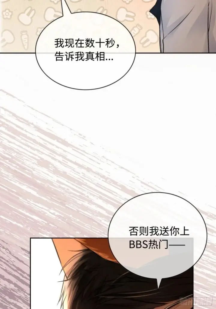 《快穿：上瘾关系》03 反将一军图53