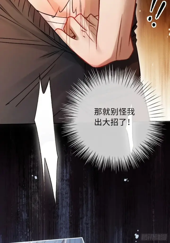 《快穿：上瘾关系》03 反将一军图6