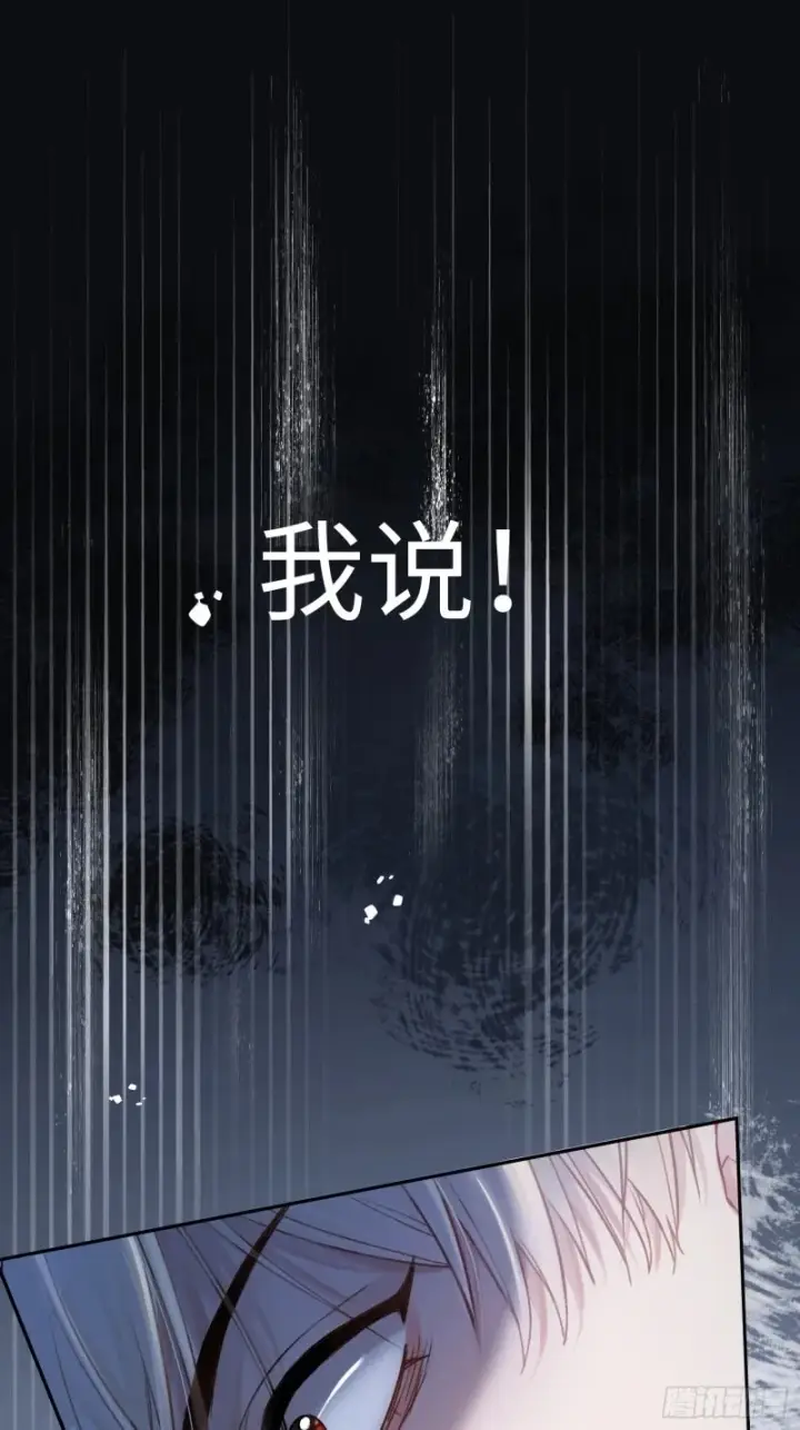 《快穿：上瘾关系》03 反将一军图61