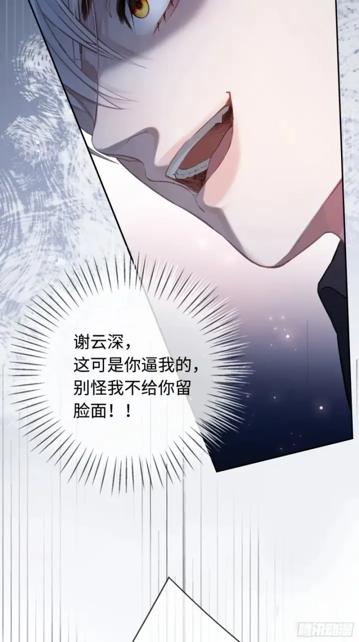 《快穿：上瘾关系》03 反将一军图62