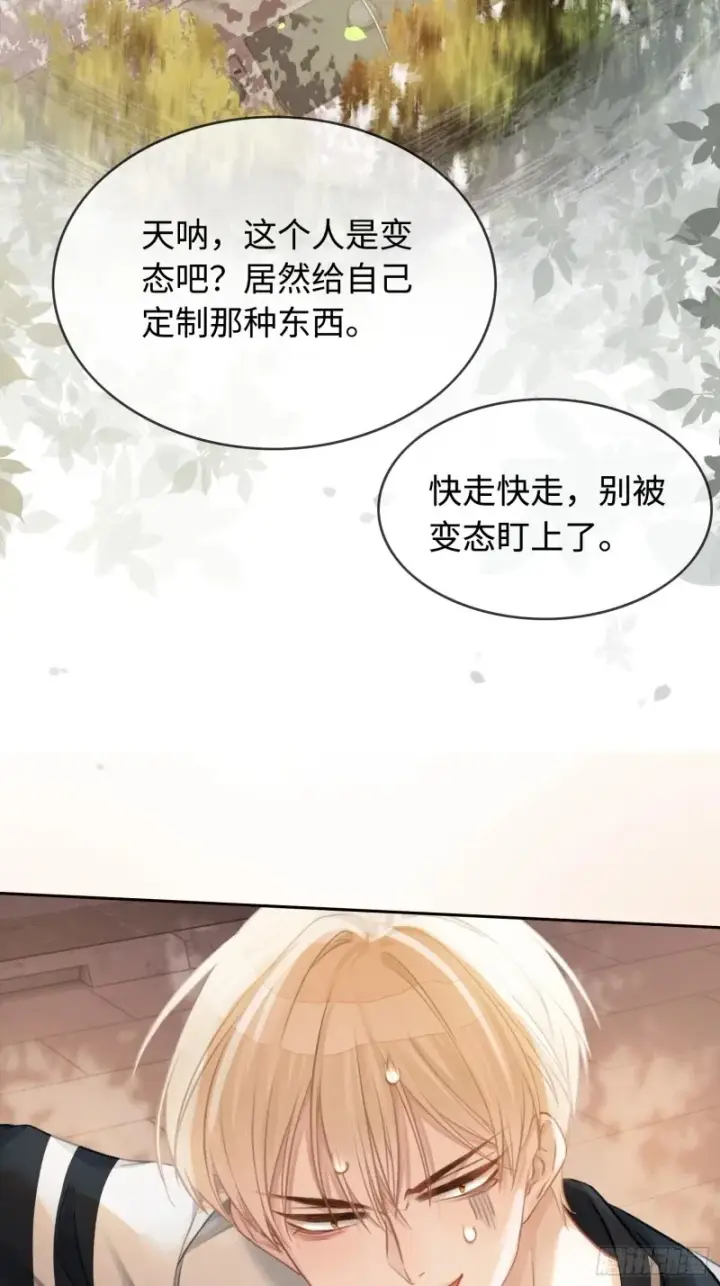 《快穿：上瘾关系》03 反将一军图66