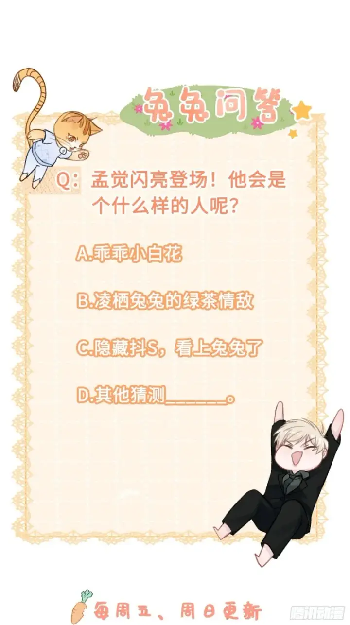 《快穿：上瘾关系》03 反将一军图71