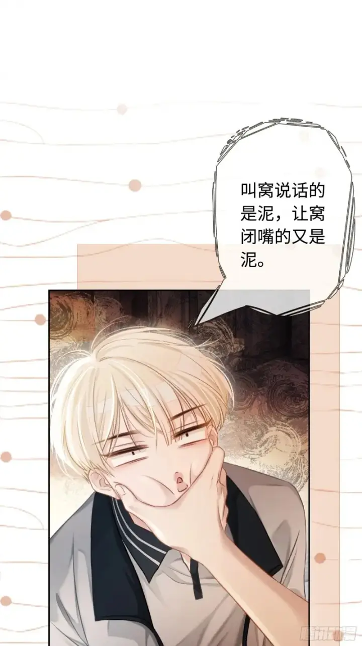 《快穿：上瘾关系》03 反将一军图76