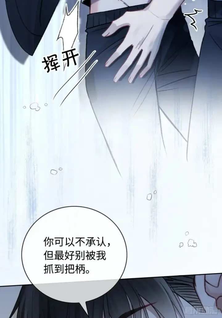 《快穿：上瘾关系》03 反将一军图9