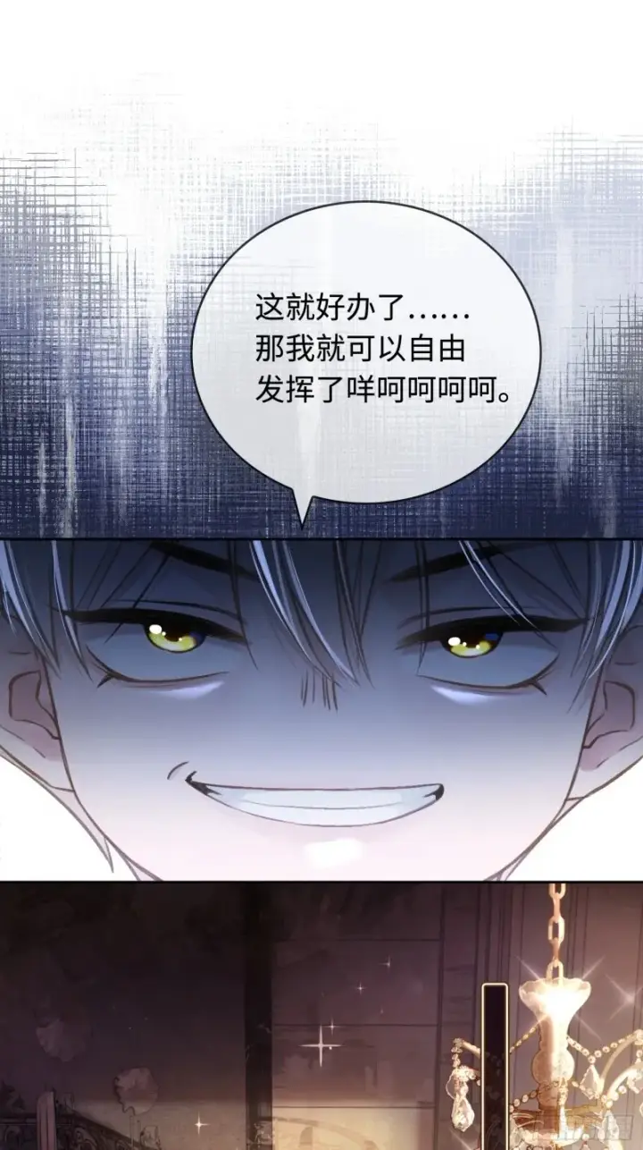 《快穿：上瘾关系》04 兔子本体暴露了！图10