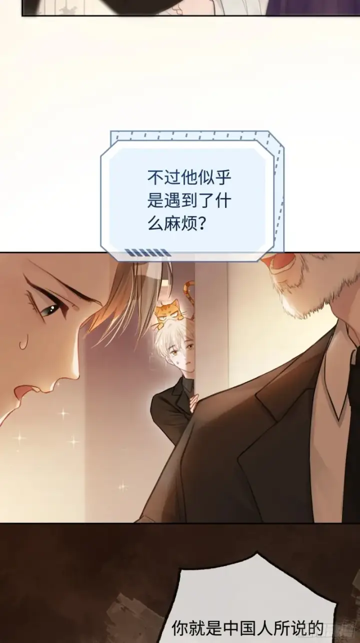 《快穿：上瘾关系》04 兔子本体暴露了！图12