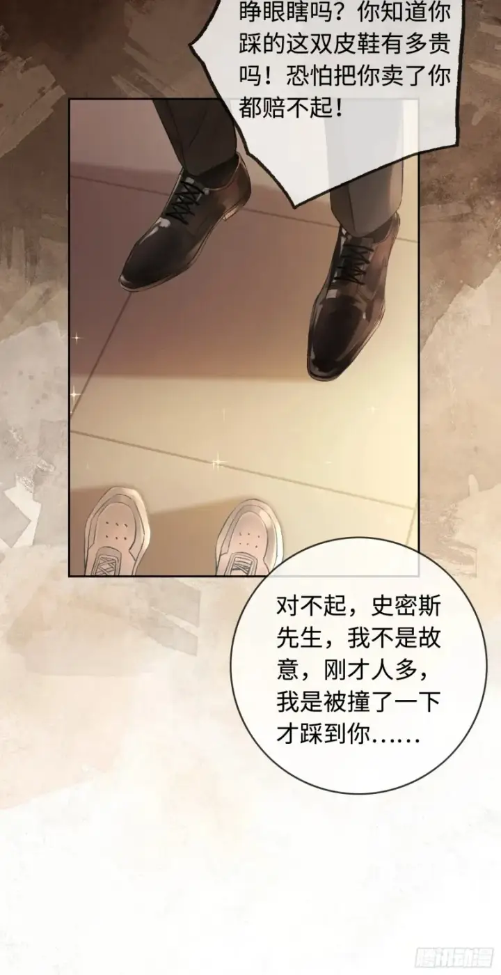 《快穿：上瘾关系》04 兔子本体暴露了！图13