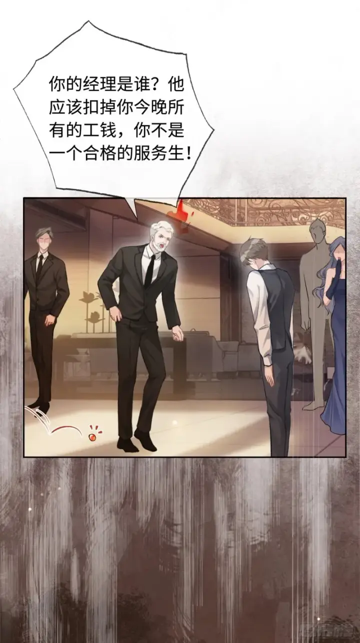 《快穿：上瘾关系》04 兔子本体暴露了！图14