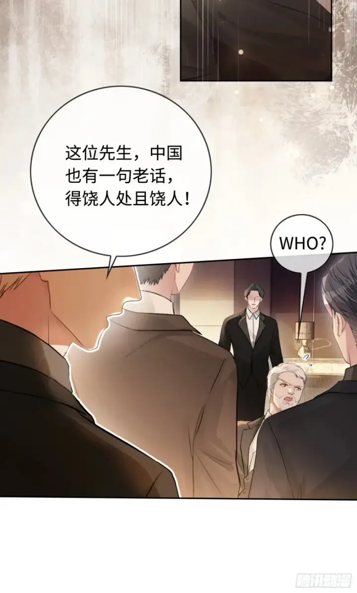 《快穿：上瘾关系》04 兔子本体暴露了！图16