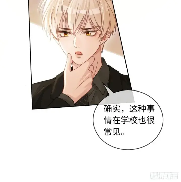 《快穿：上瘾关系》04 兔子本体暴露了！图20