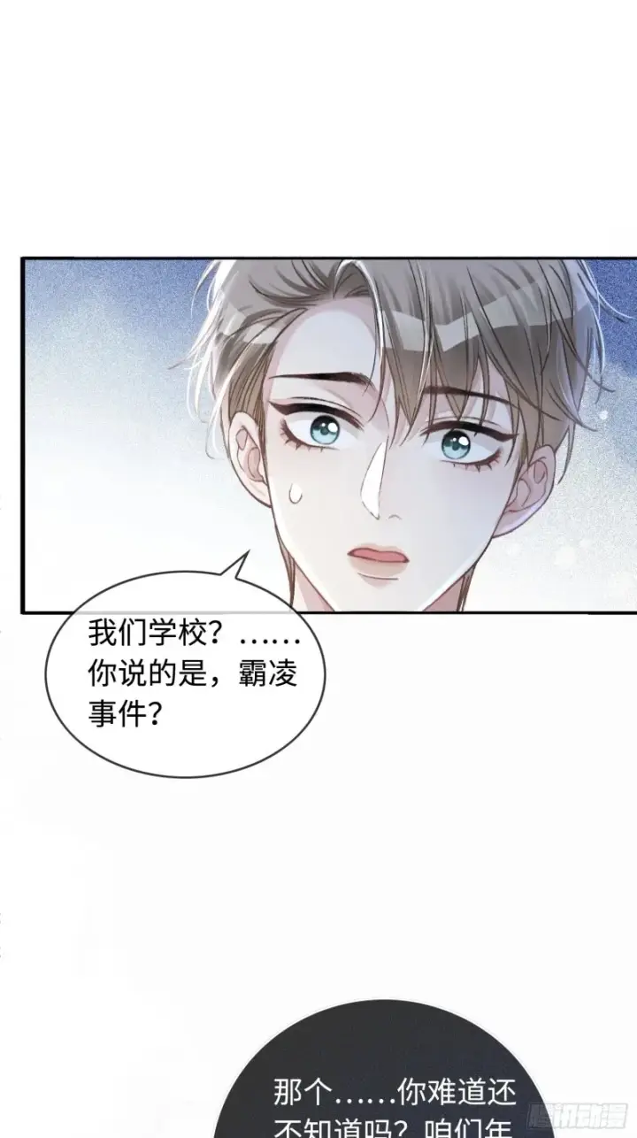《快穿：上瘾关系》04 兔子本体暴露了！图21