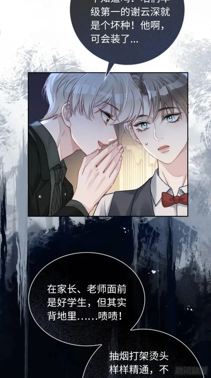 《快穿：上瘾关系》04 兔子本体暴露了！图22
