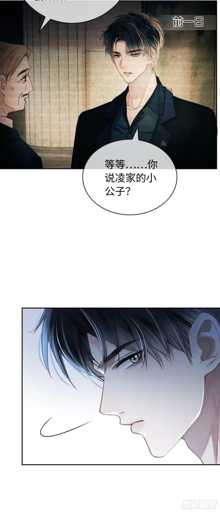 《快穿：上瘾关系》04 兔子本体暴露了！图26