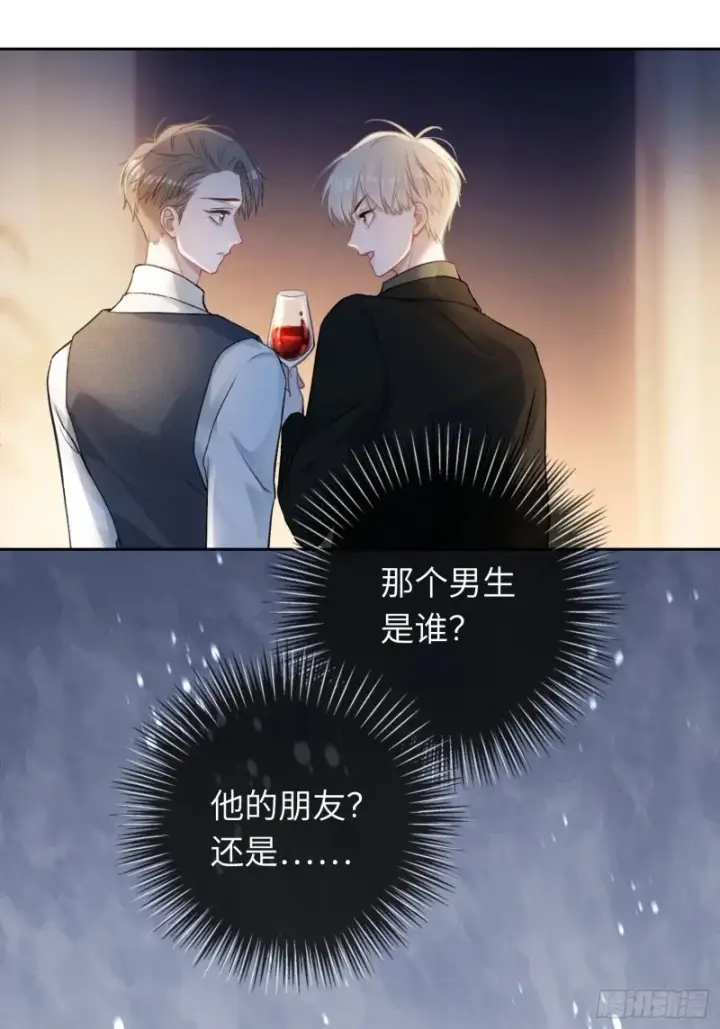 《快穿：上瘾关系》04 兔子本体暴露了！图27