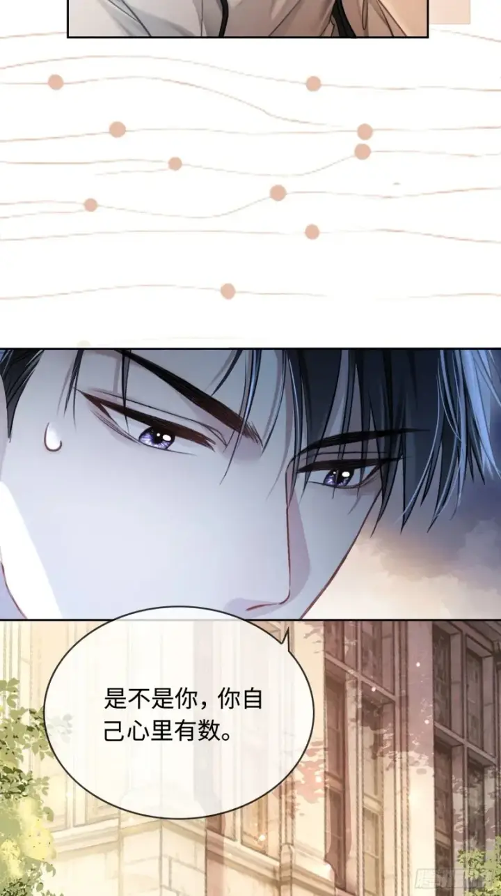 《快穿：上瘾关系》04 兔子本体暴露了！图3