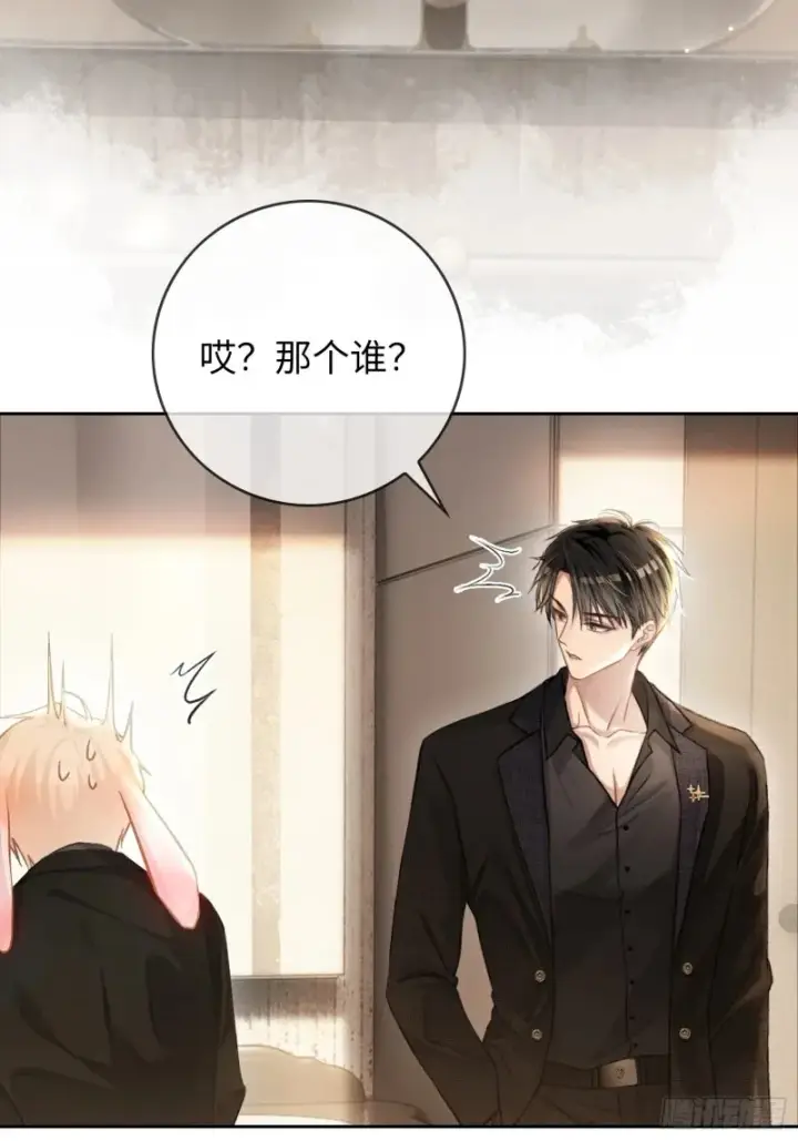《快穿：上瘾关系》04 兔子本体暴露了！图36