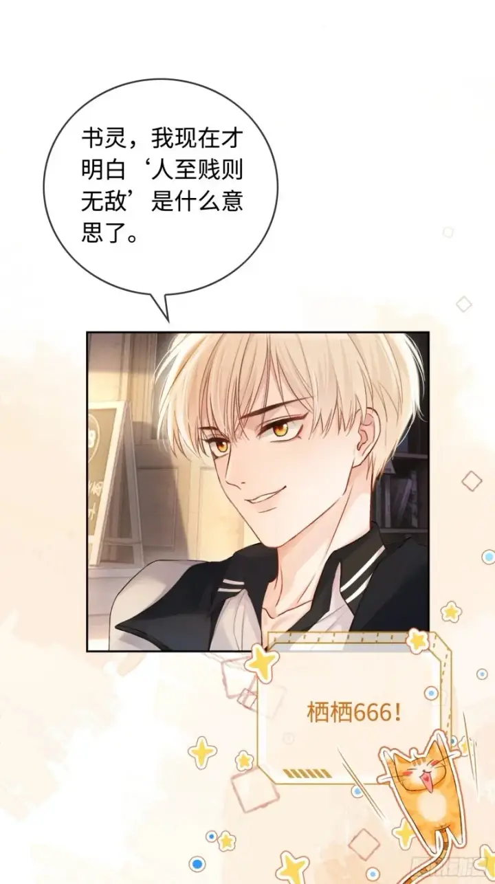 《快穿：上瘾关系》04 兔子本体暴露了！图6