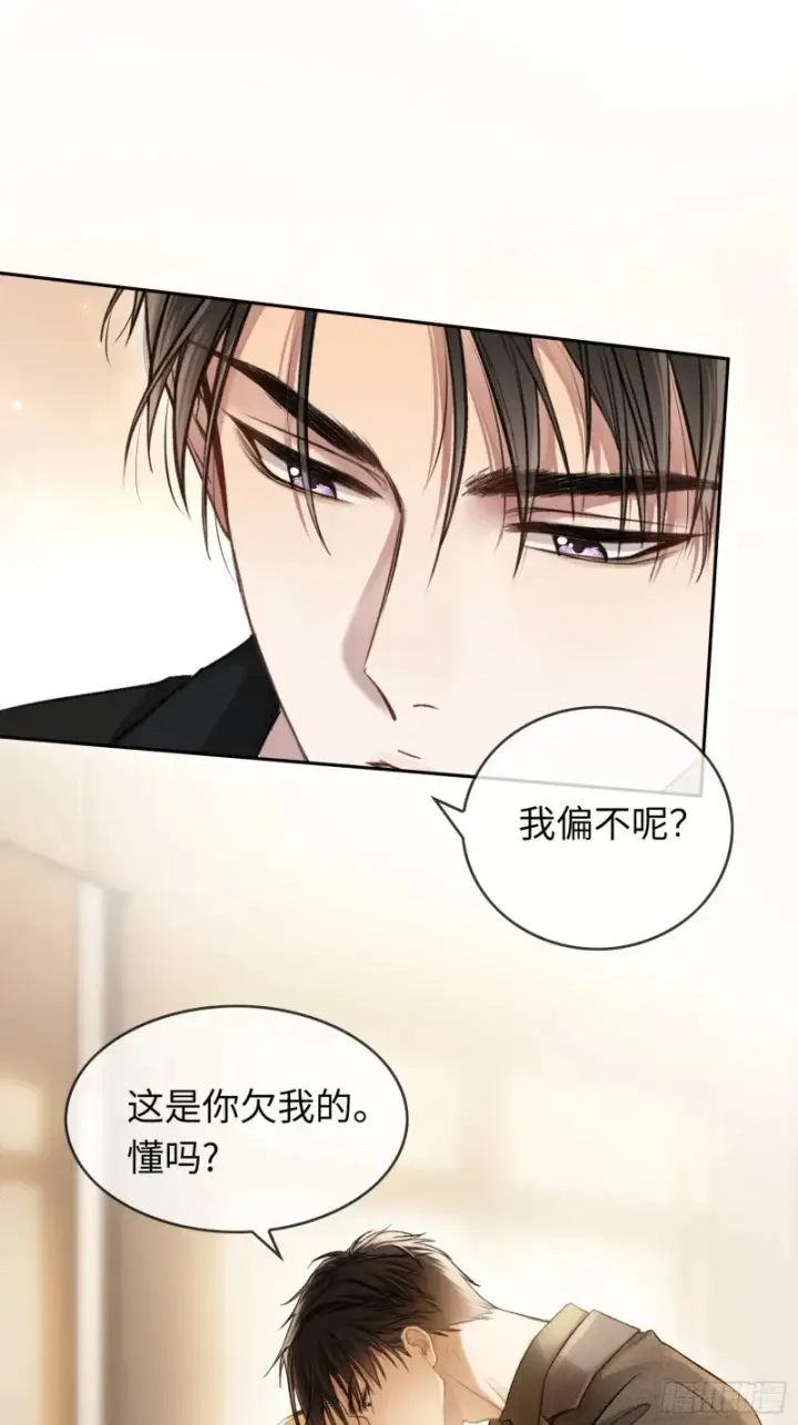 《快穿：上瘾关系》05 你想咬我的嘴？图10