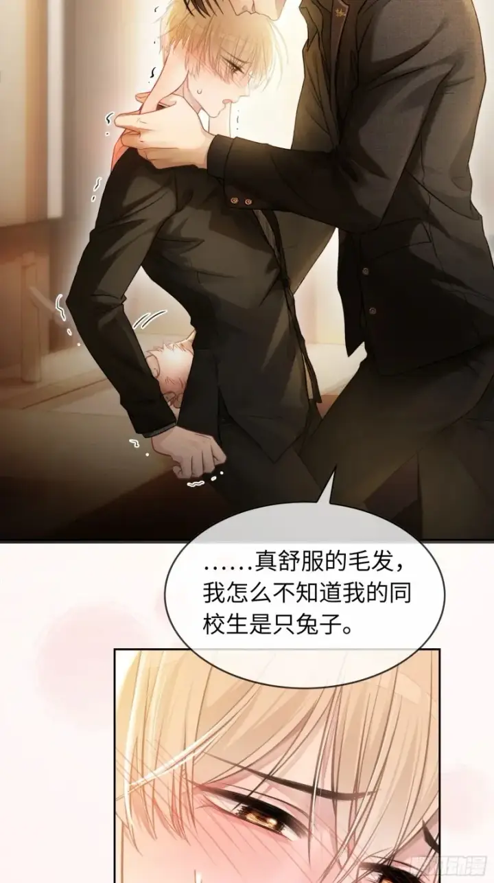 《快穿：上瘾关系》05 你想咬我的嘴？图11
