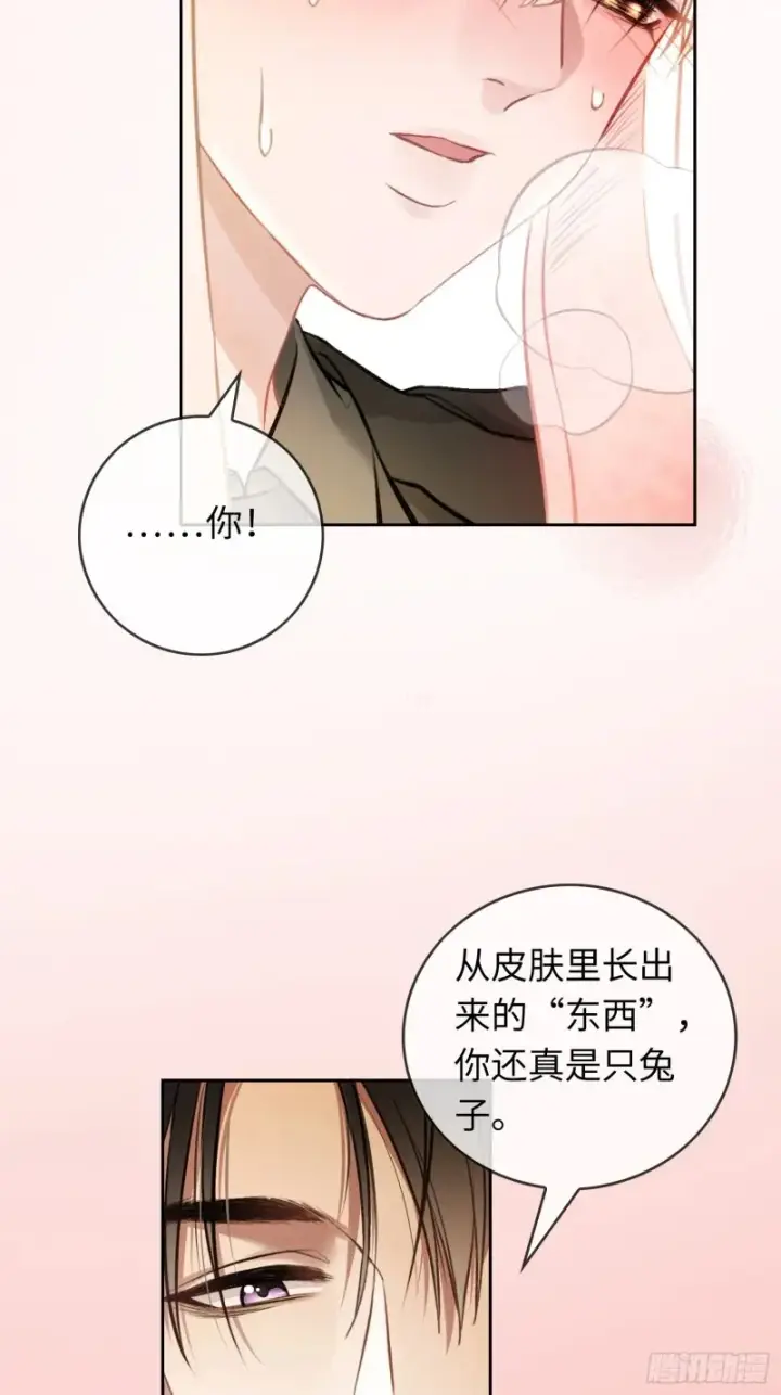《快穿：上瘾关系》05 你想咬我的嘴？图12