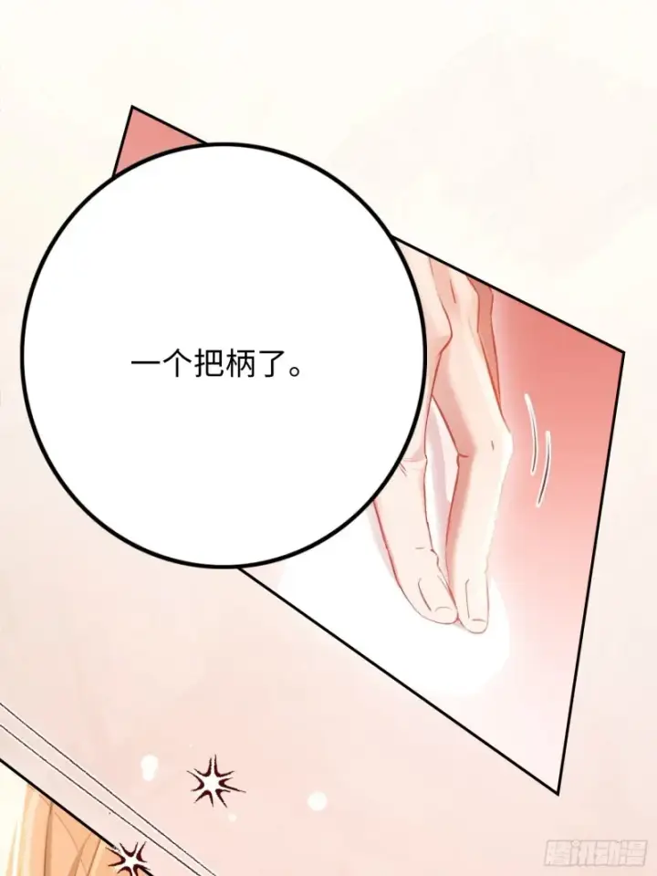 《快穿：上瘾关系》05 你想咬我的嘴？图15