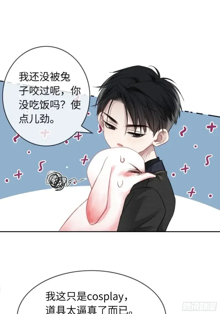 《快穿：上瘾关系》05 你想咬我的嘴？图20