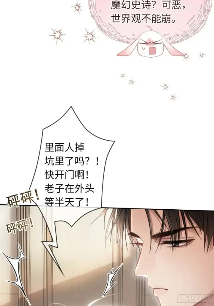 《快穿：上瘾关系》05 你想咬我的嘴？图22