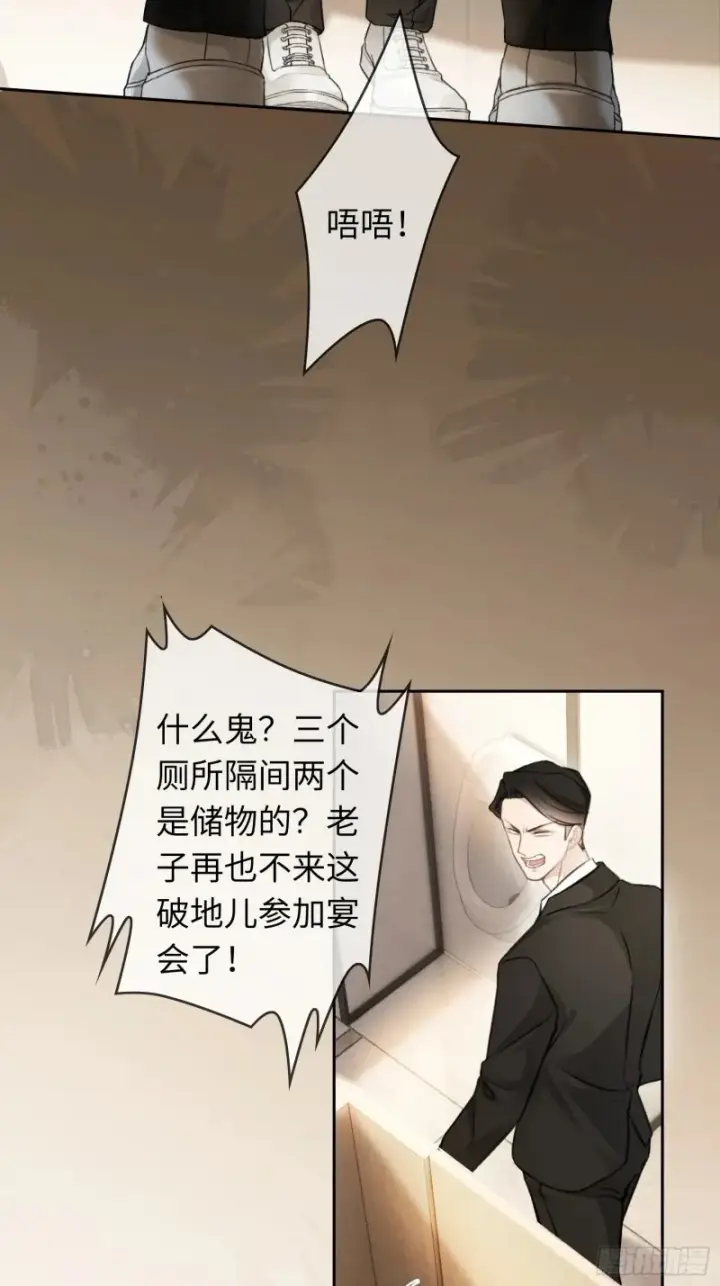 《快穿：上瘾关系》05 你想咬我的嘴？图26