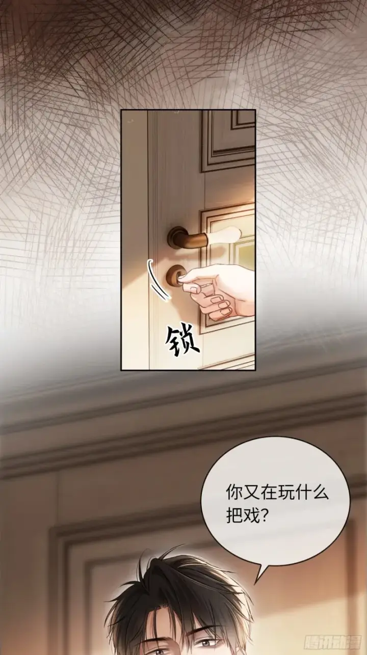 《快穿：上瘾关系》05 你想咬我的嘴？图3