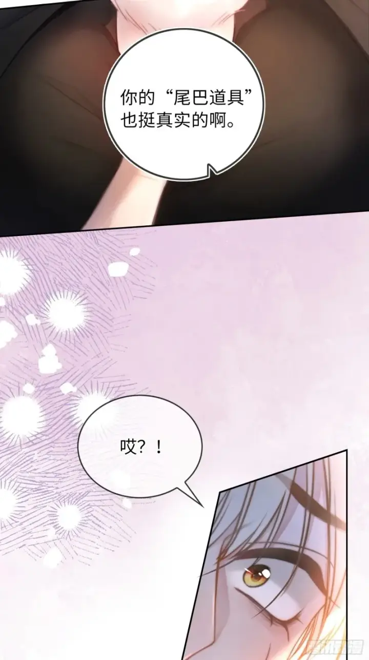 《快穿：上瘾关系》05 你想咬我的嘴？图34