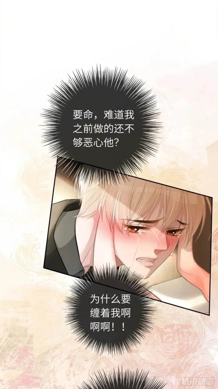 《快穿：上瘾关系》05 你想咬我的嘴？图39