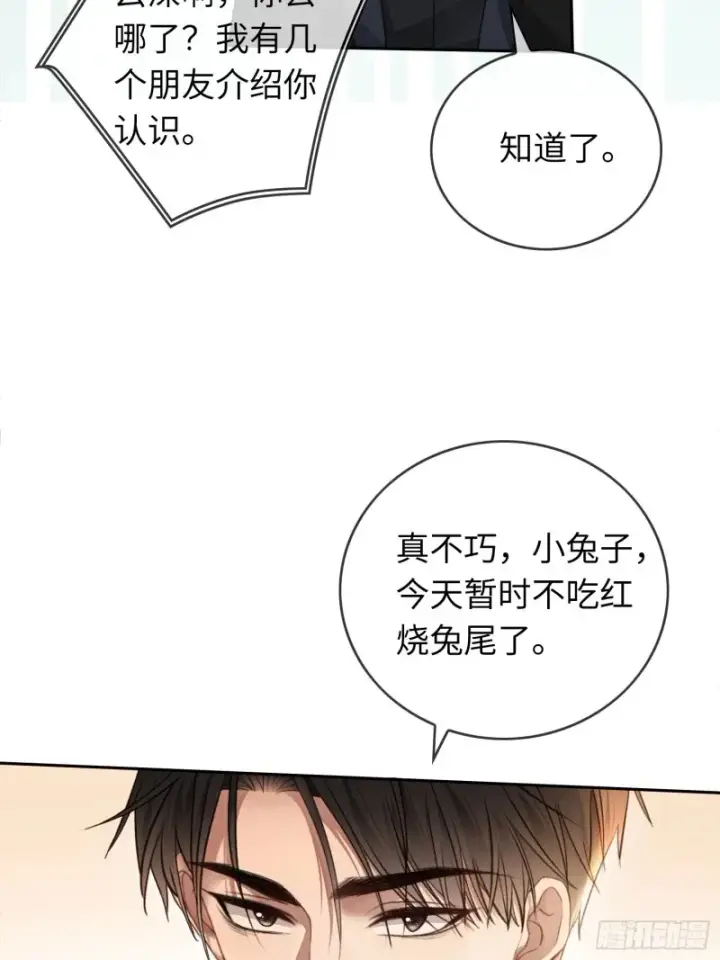 《快穿：上瘾关系》05 你想咬我的嘴？图44