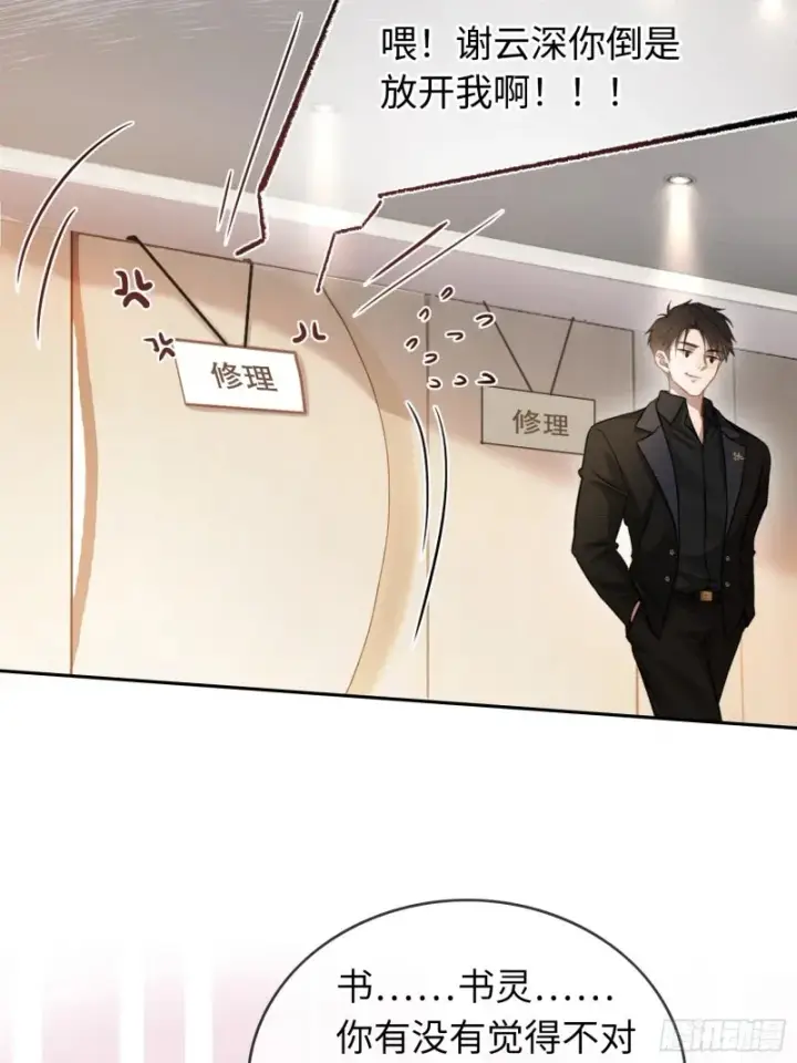 《快穿：上瘾关系》05 你想咬我的嘴？图46