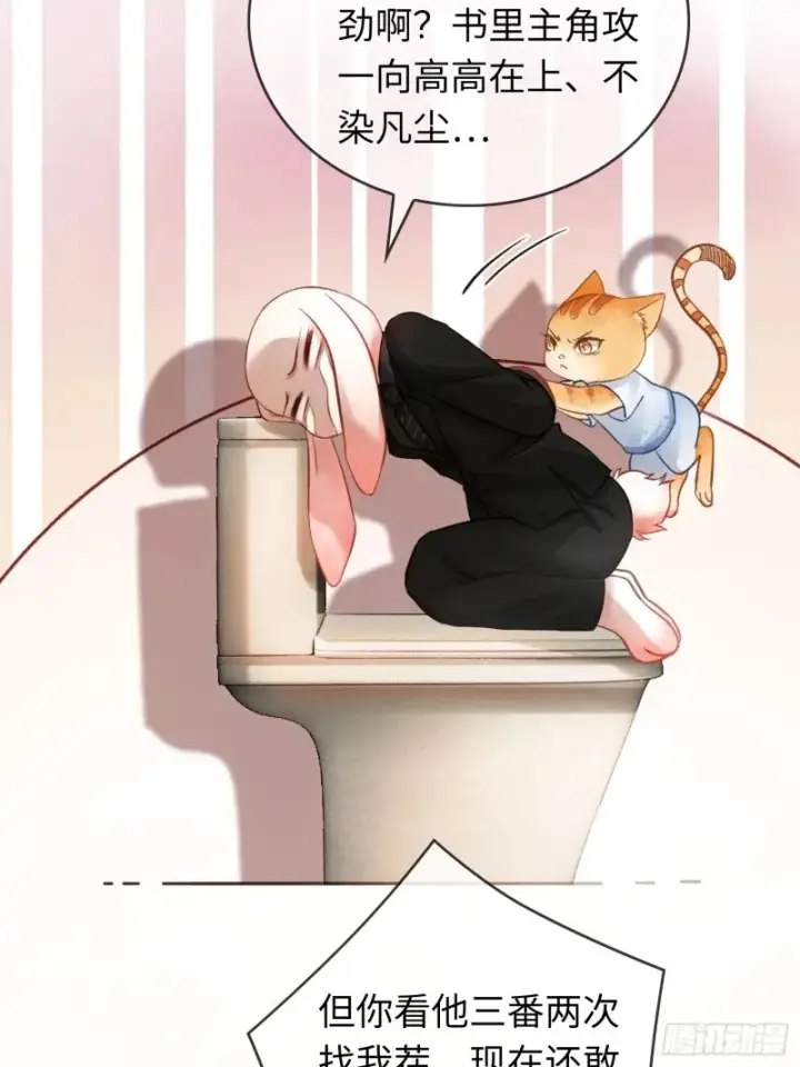 《快穿：上瘾关系》05 你想咬我的嘴？图47